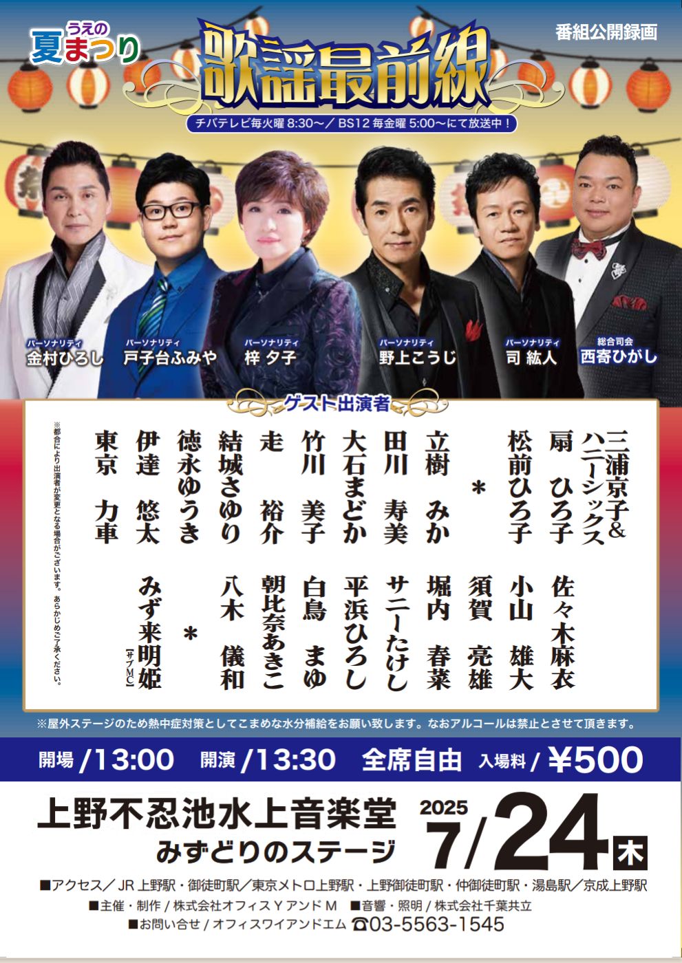 熱血！男たちと歌仲間　ザEnkaていんmenと！
