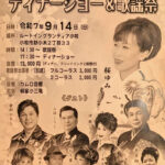 20周年企画　桜ゆみディナーショー＆歌謡祭