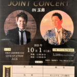 チョン・テフ and 金村ひろし JOINT CONCERT IN 玉島