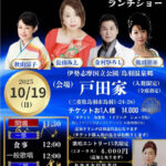 長山みえ7周年　Happy Birthday　ランチショー